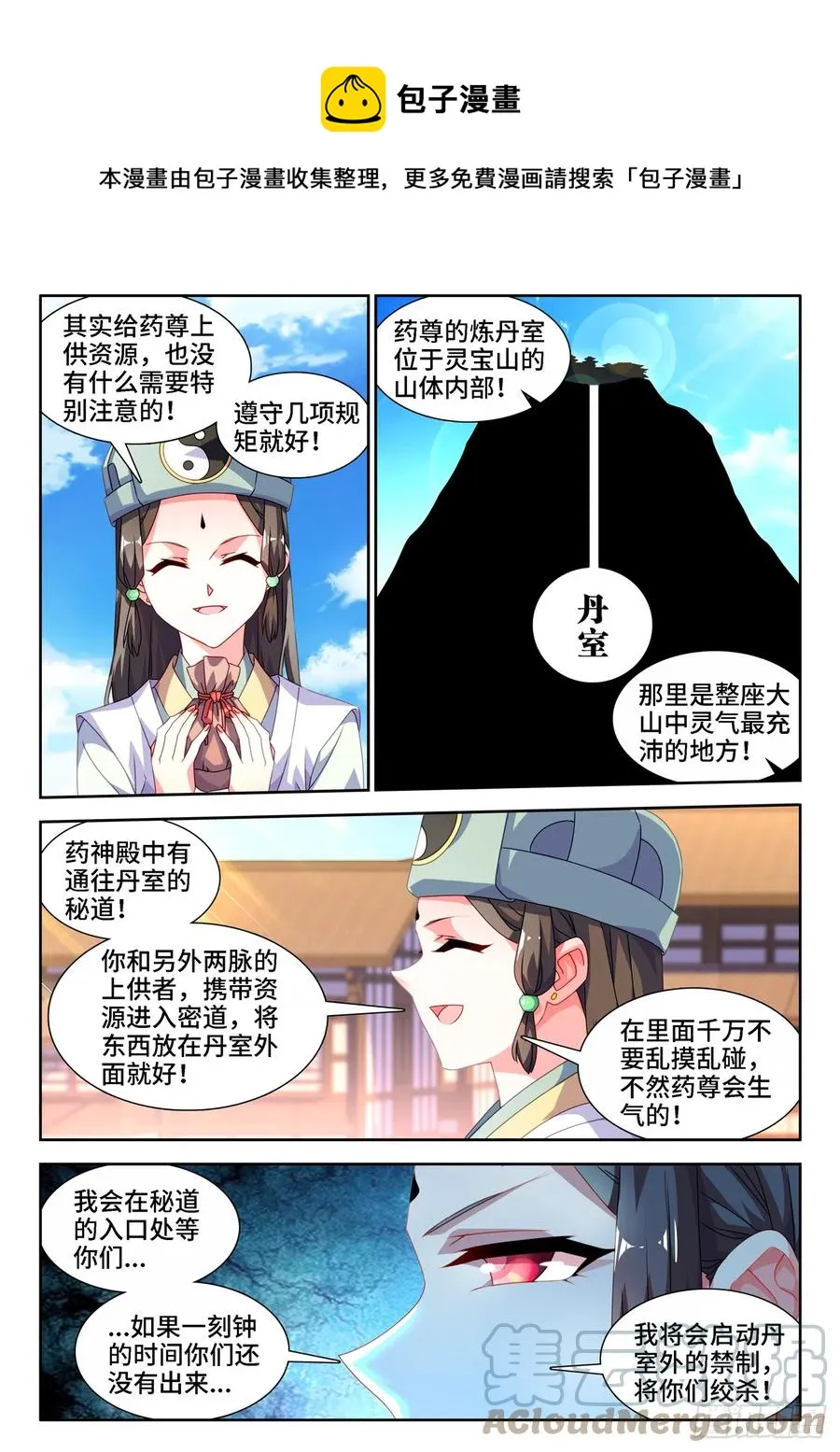 673、炼丹室 第9页