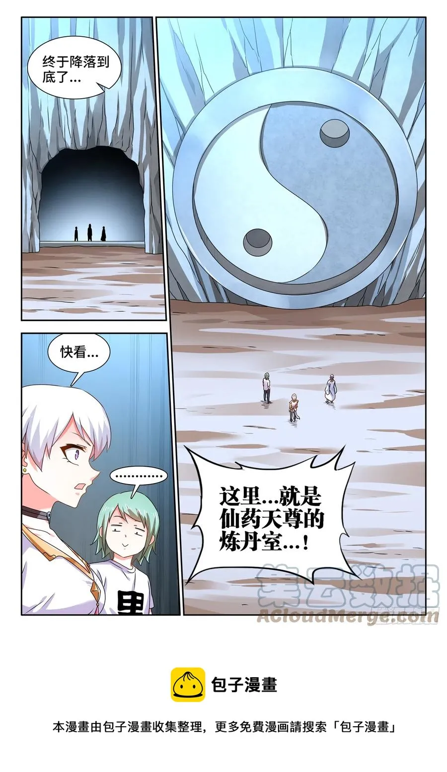 673、炼丹室 第13页