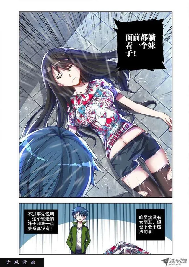 1、天劫 第1页