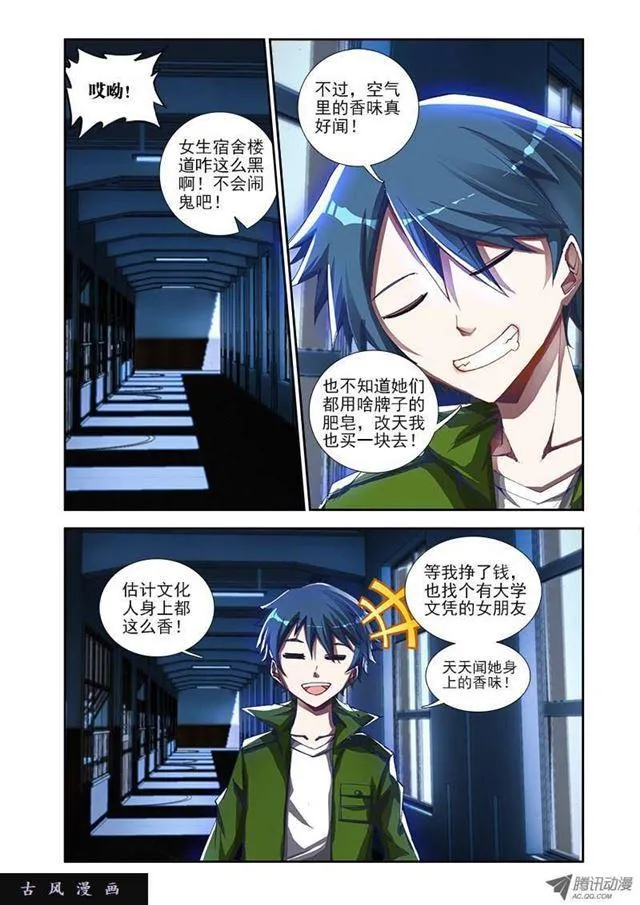 1、天劫 第4页