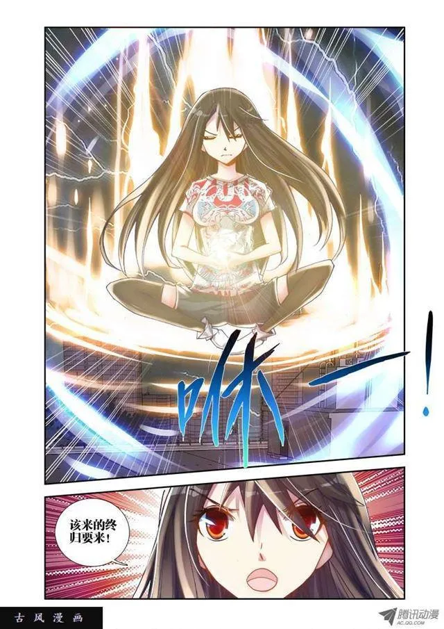 1、天劫 第7页