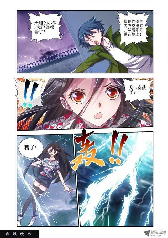 1、天劫 第9页