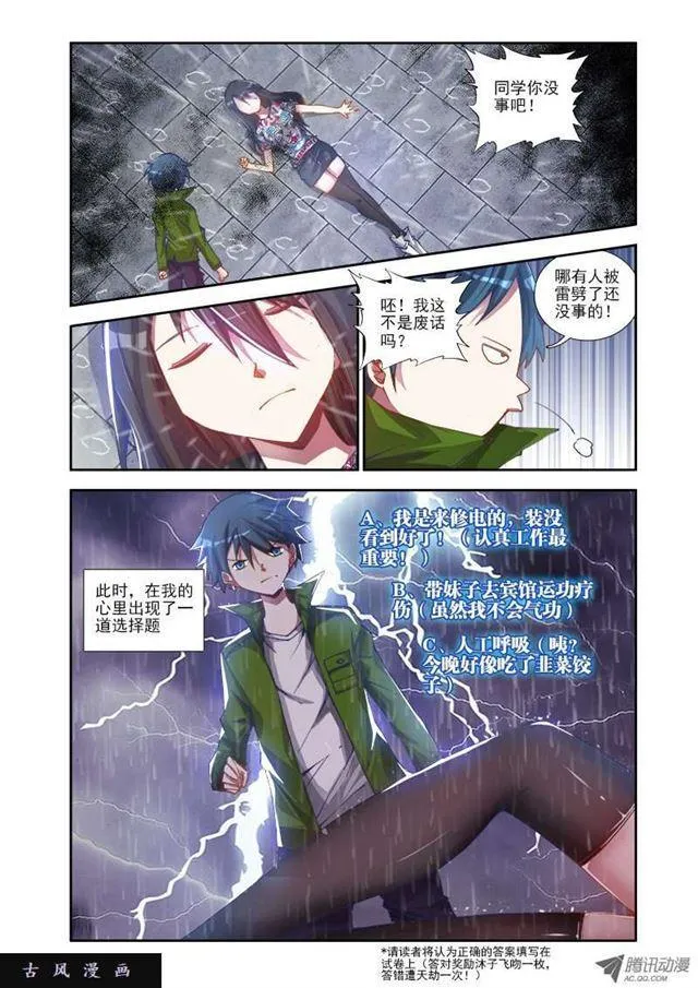 1、天劫 第11页