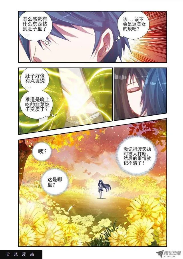 1、天劫 第13页