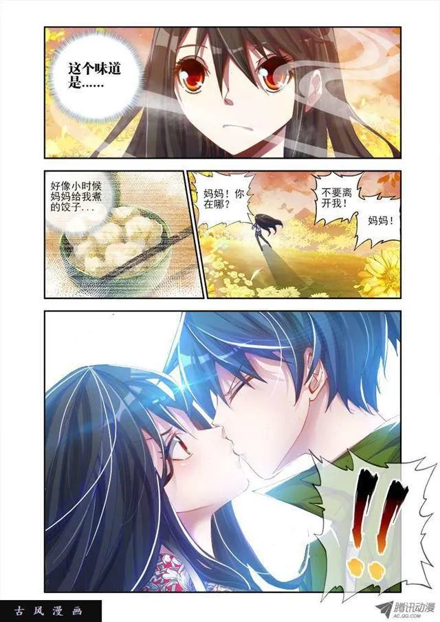 1、天劫 第14页