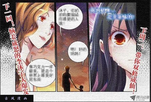1、天劫 第15页