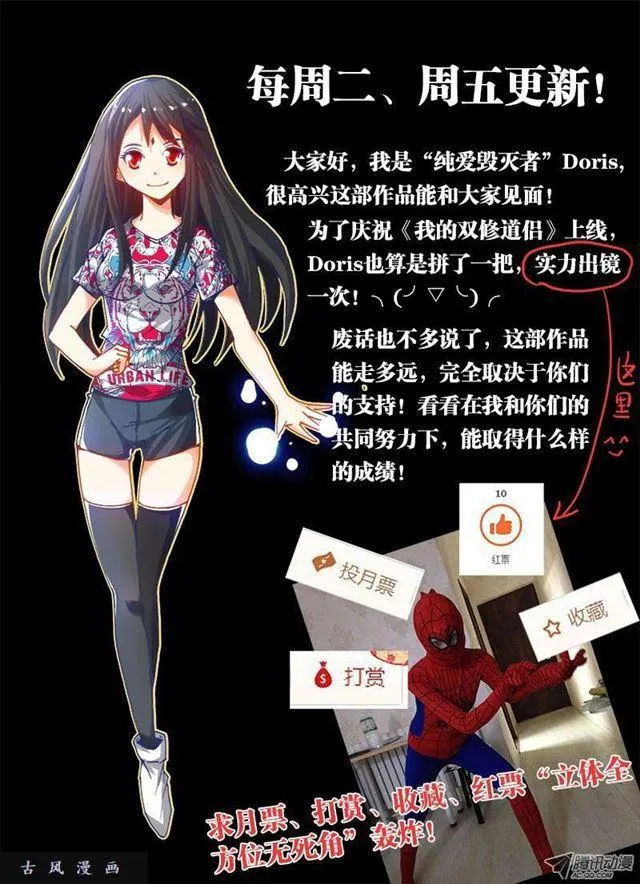 1、天劫 第16页
