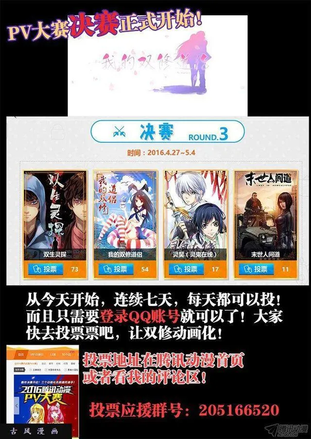 1、天劫 第17页