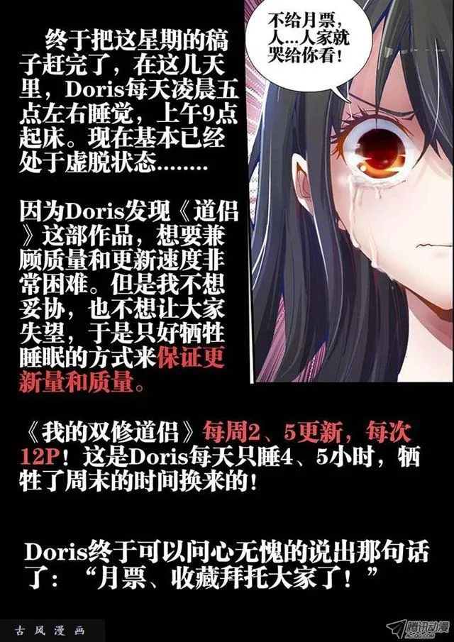 2、初吻的味道 第14页