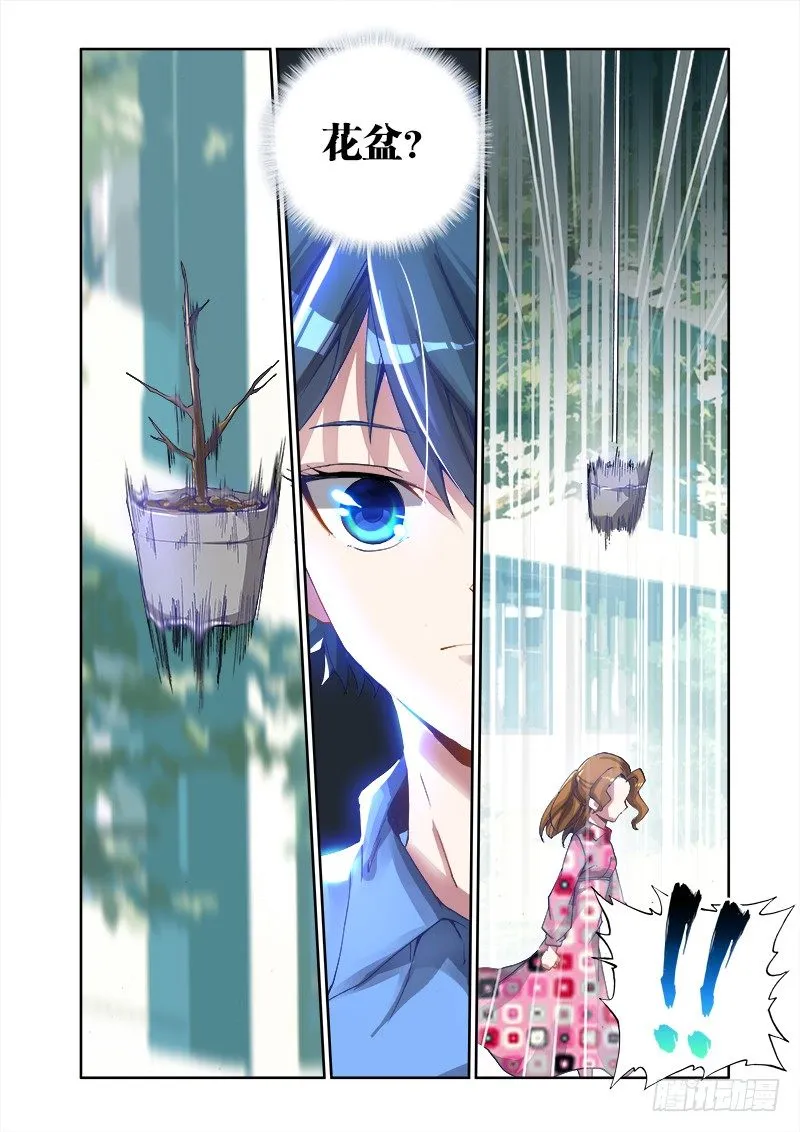 3、控物术！ 第6页