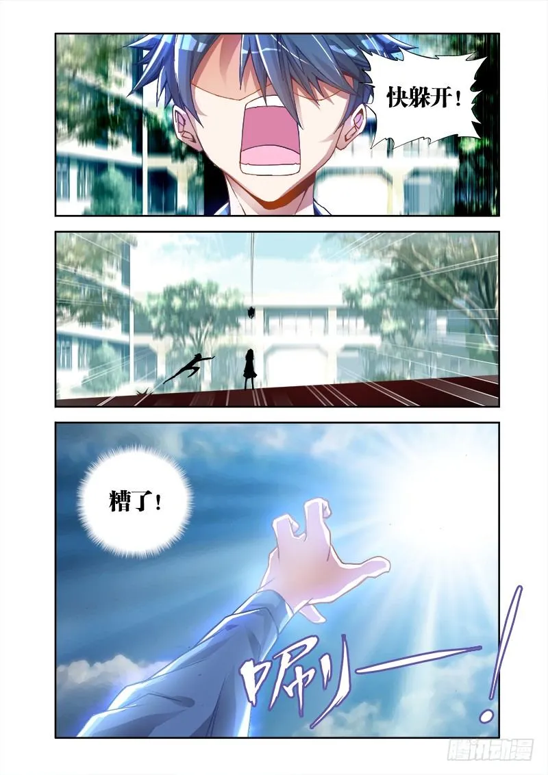 3、控物术！ 第7页