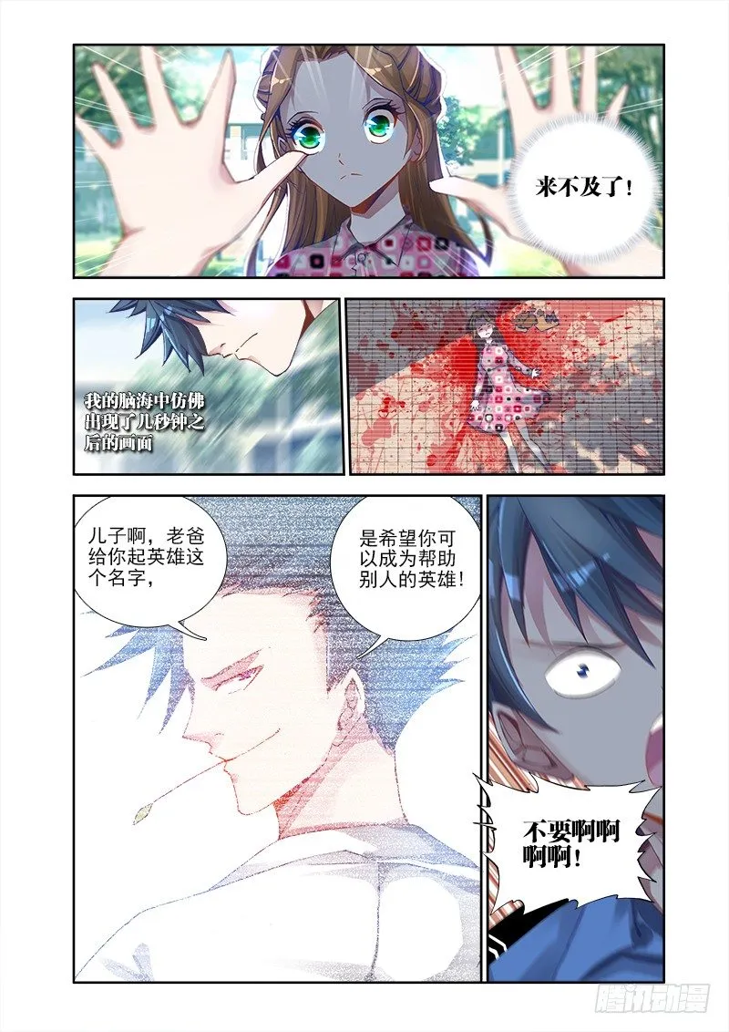 3、控物术！ 第8页