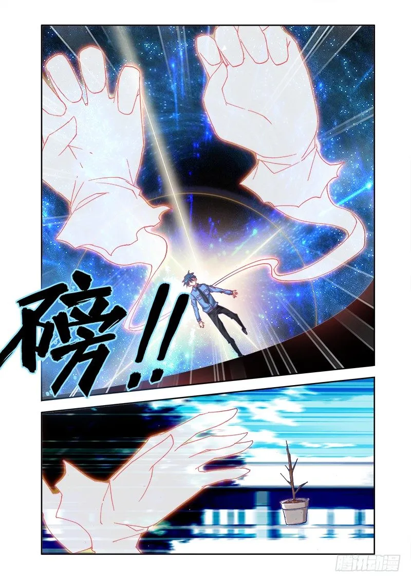3、控物术！ 第9页