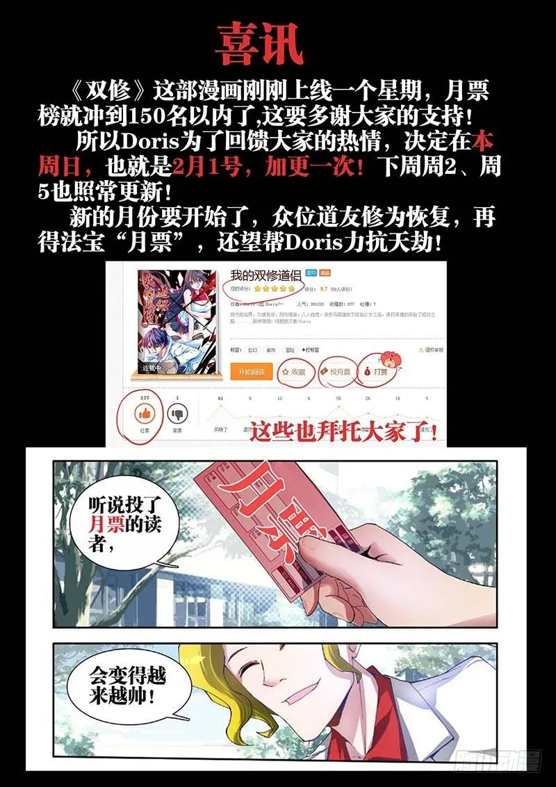 3、控物术！ 第13页