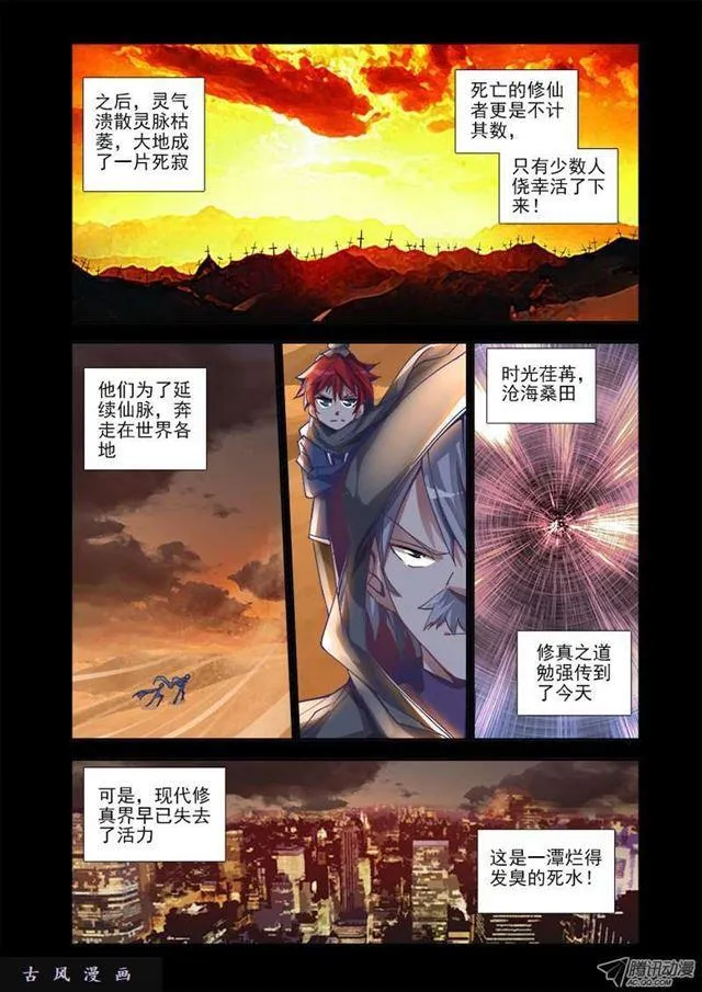 4、双修成仙 第1页