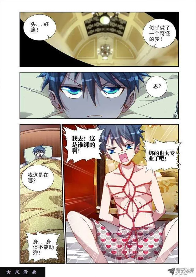 4、双修成仙 第2页