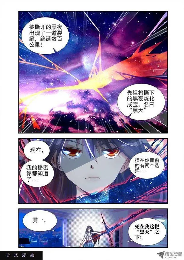 4、双修成仙 第8页