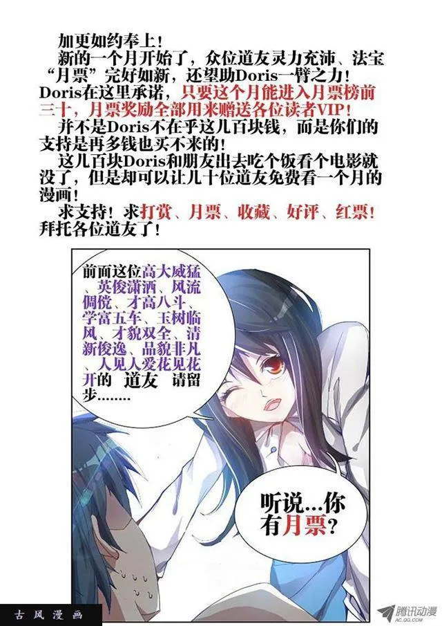 4、双修成仙 第10页