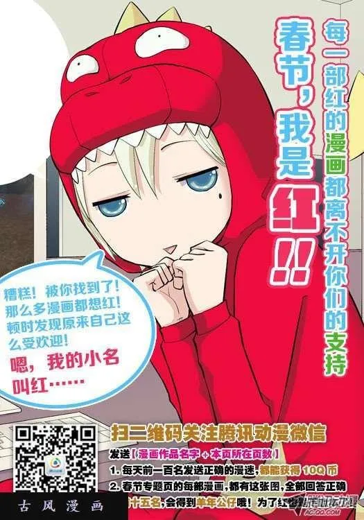 4、双修成仙 第11页