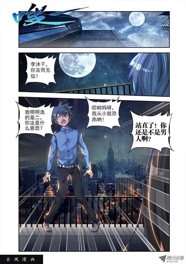 5、御风术 第2页