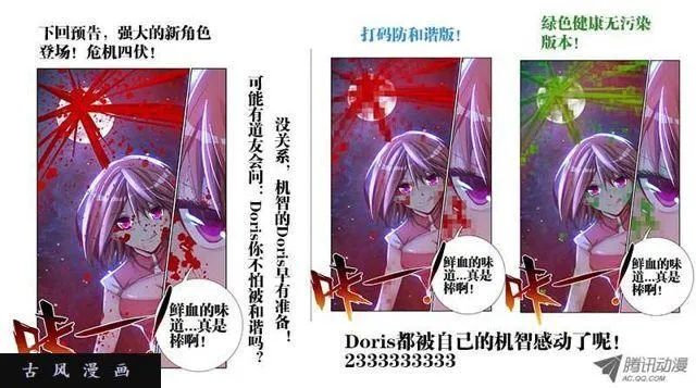 5、御风术 第12页