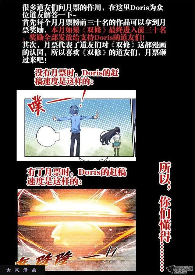 5、御风术 第13页