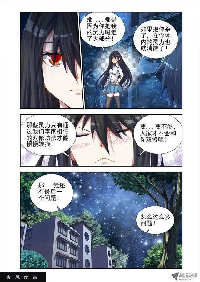 7、第一步 第6页