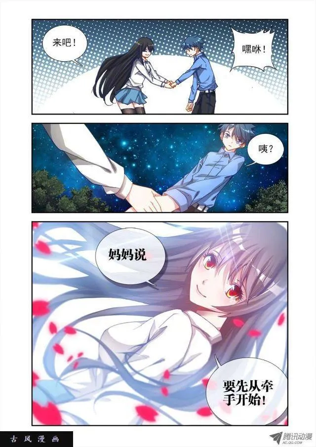 7、第一步 第8页