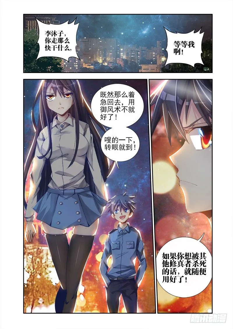6、危机初现 第1页