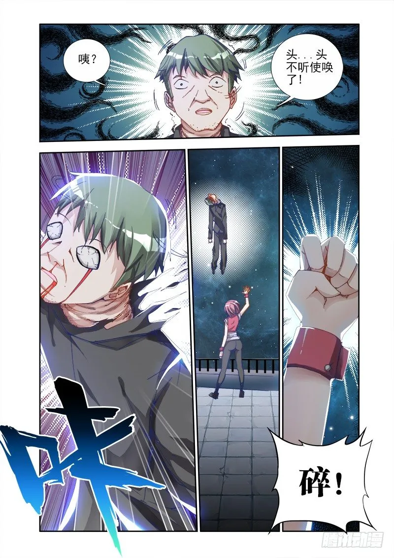 6、危机初现 第11页