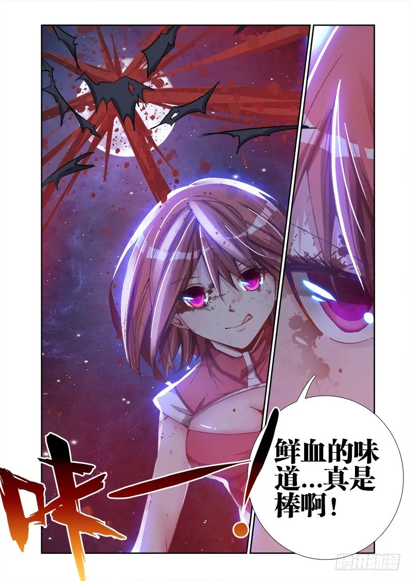 6、危机初现 第12页