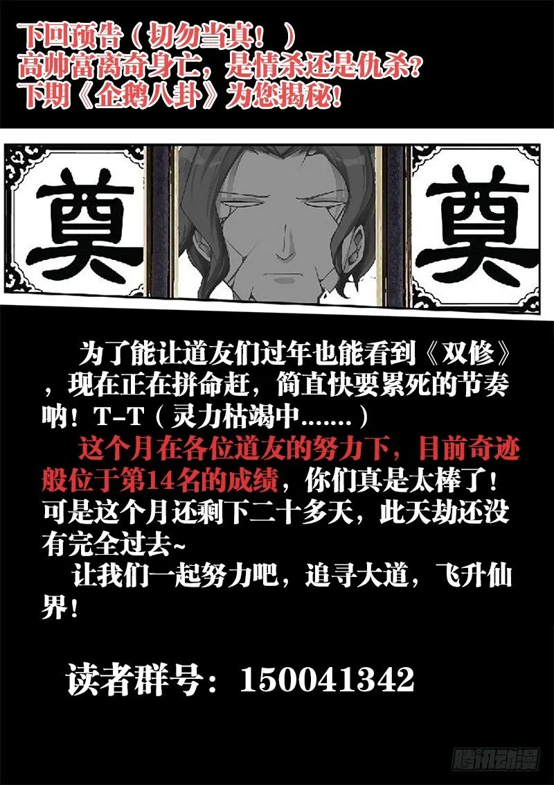 6、危机初现 第13页