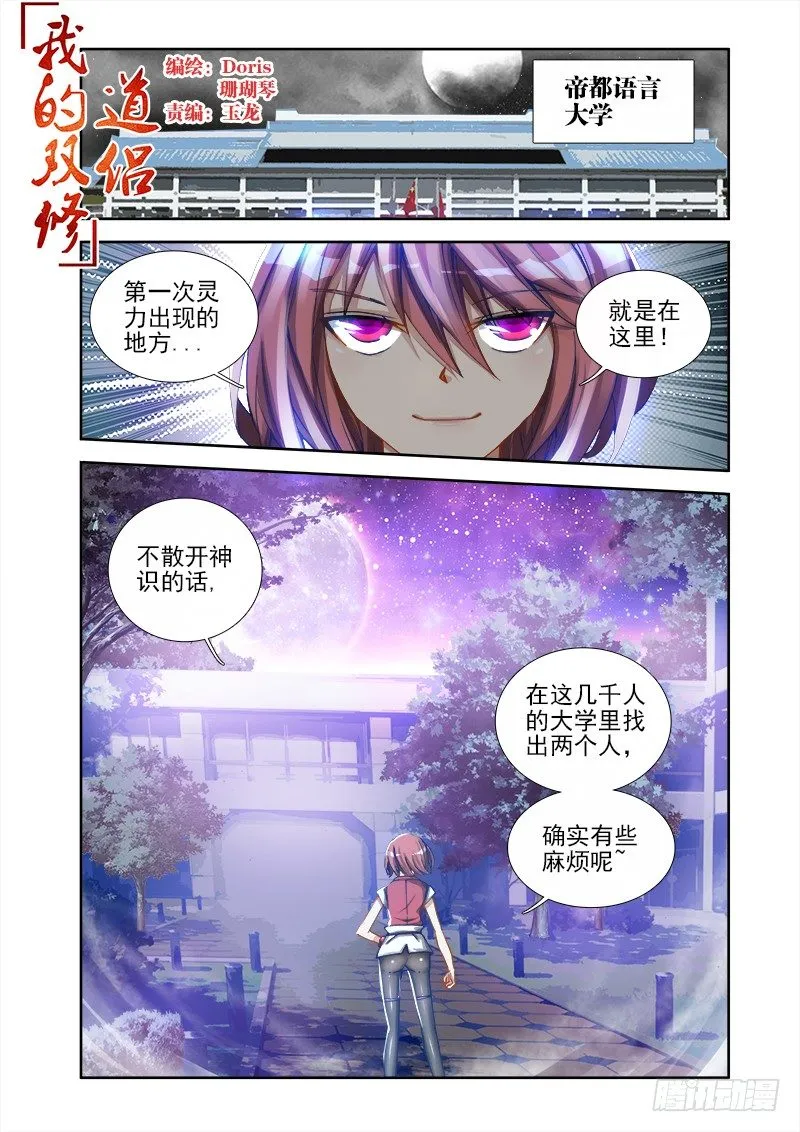 8、微信 第1页