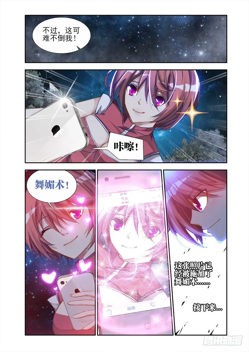 8、微信 第2页