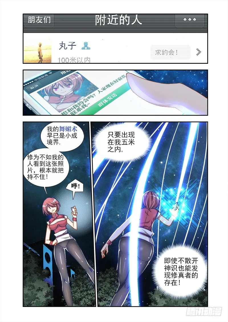 8、微信 第3页
