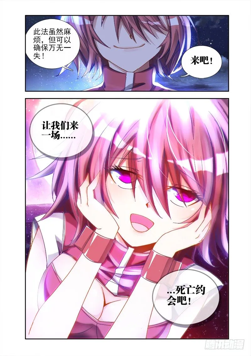 8、微信 第4页