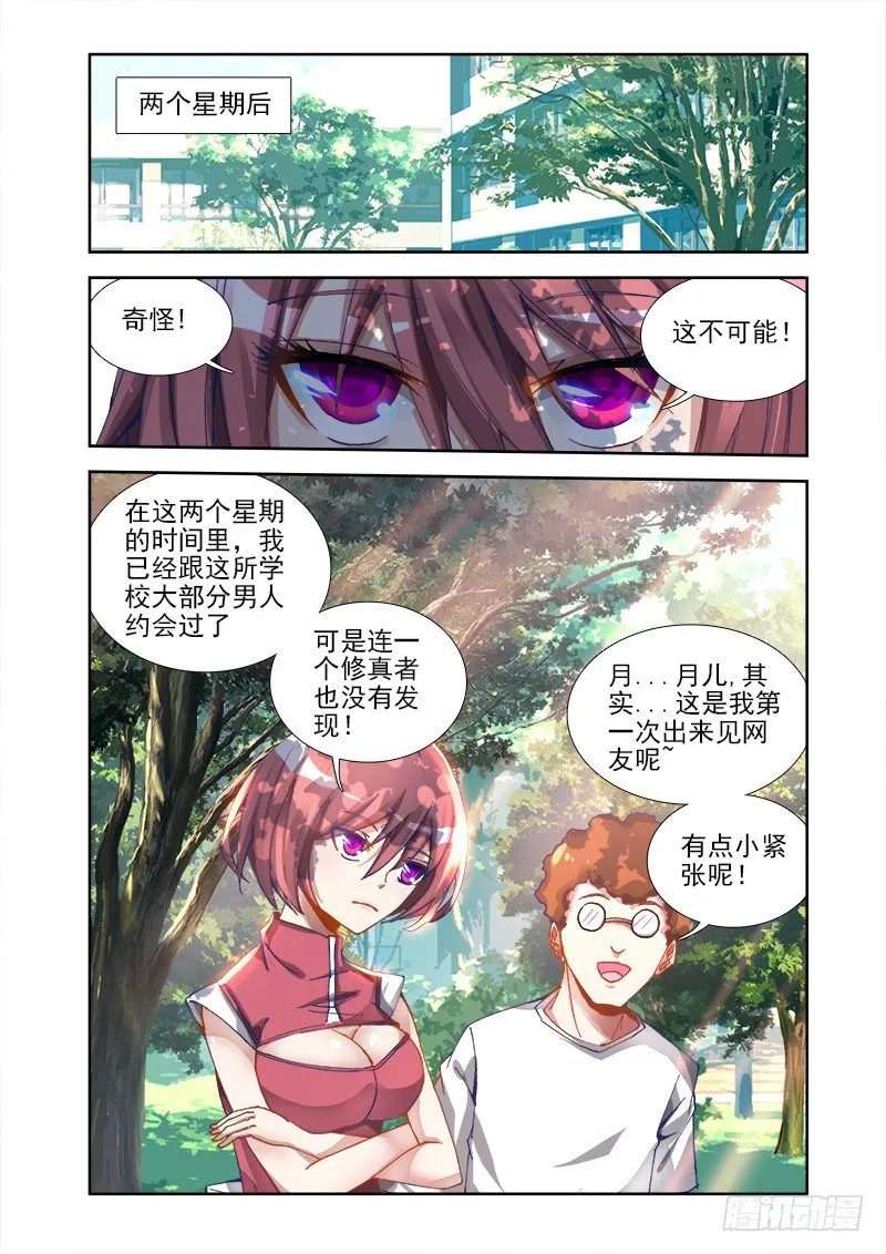 8、微信 第5页