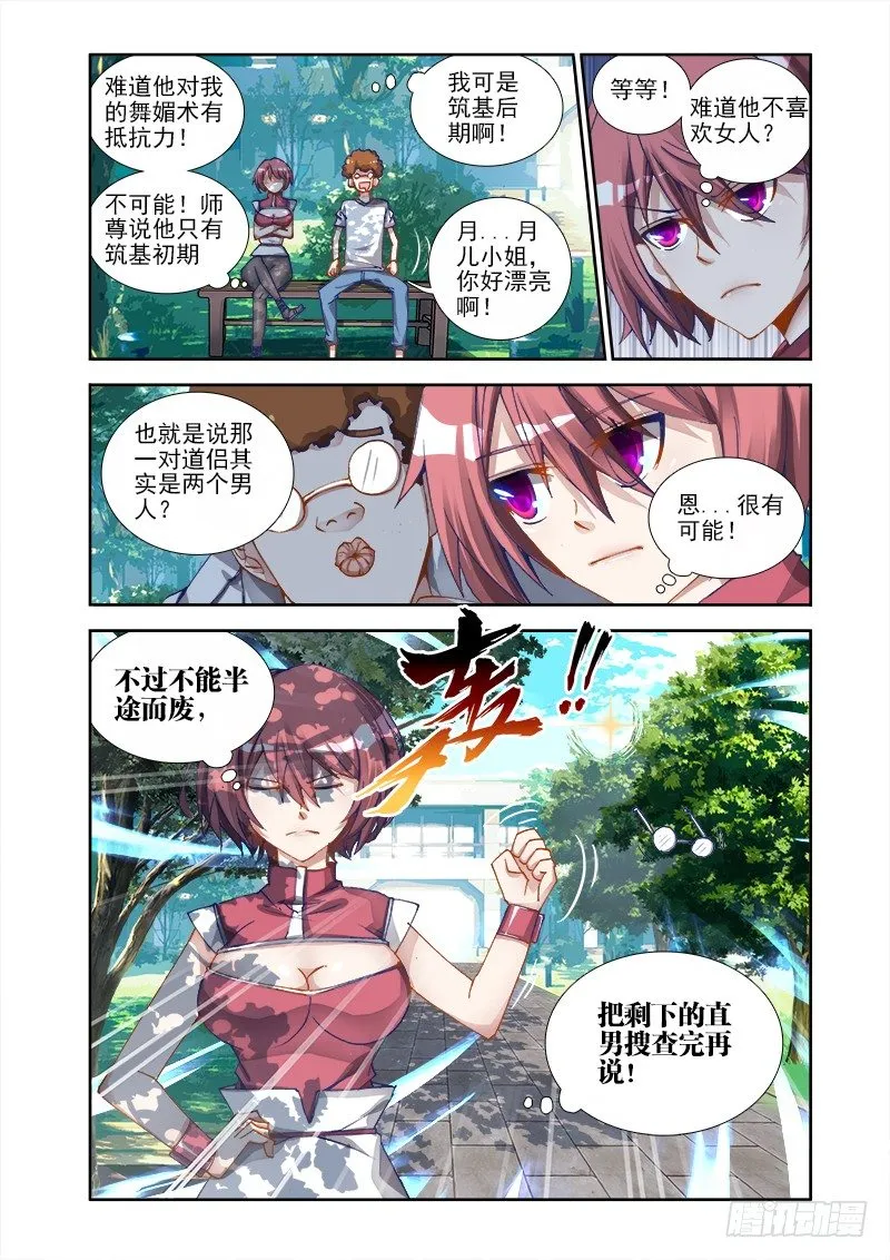 8、微信 第6页
