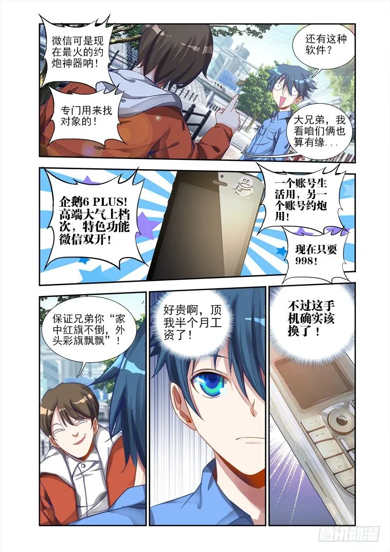 8、微信 第8页