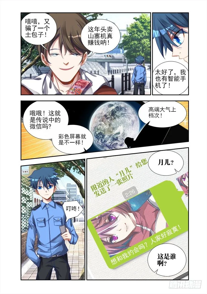 8、微信 第9页
