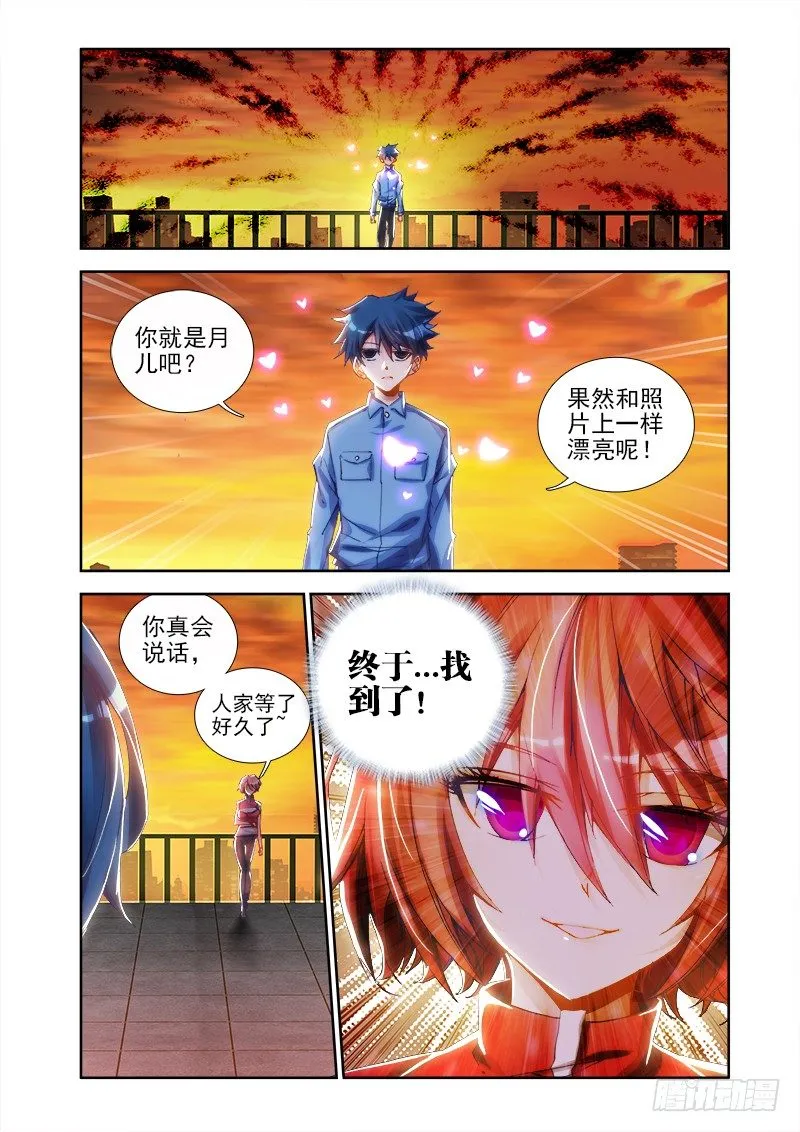 9、求婚 第1页
