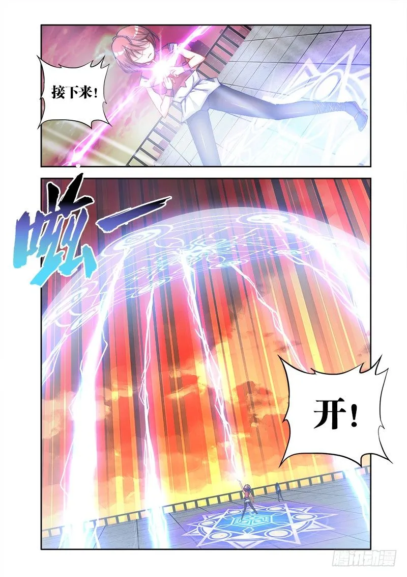 9、求婚 第2页