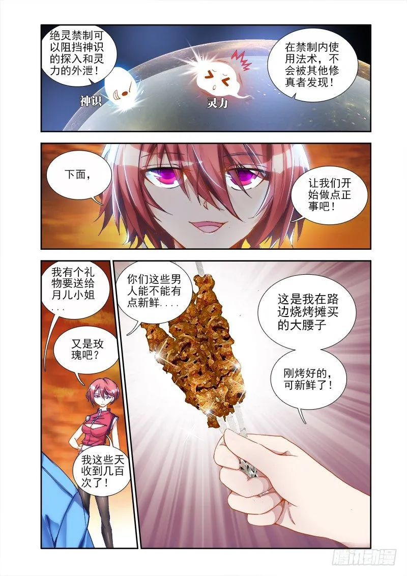 9、求婚 第4页