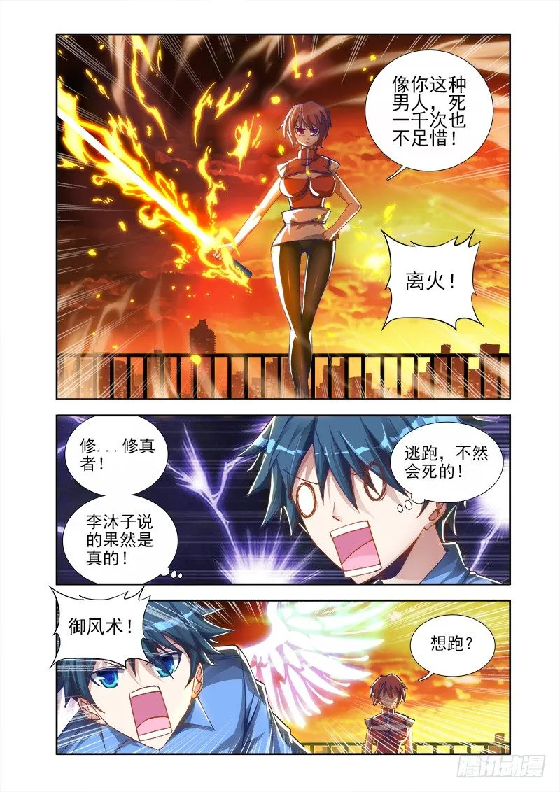 9、求婚 第7页