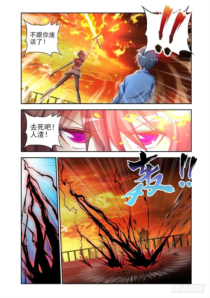 9、求婚 第9页