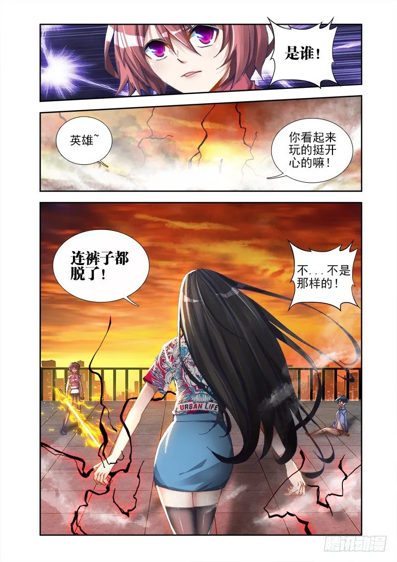 9、求婚 第10页