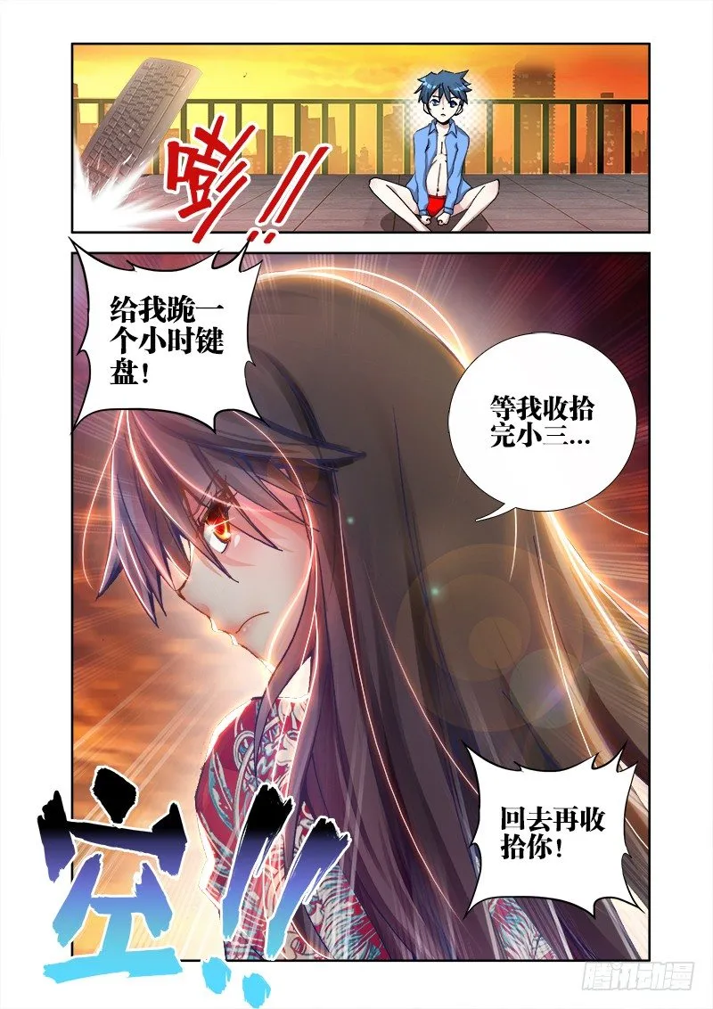 9、求婚 第12页