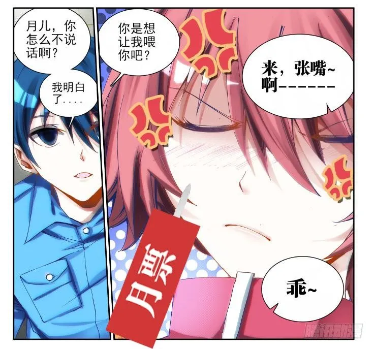 9、求婚 第14页