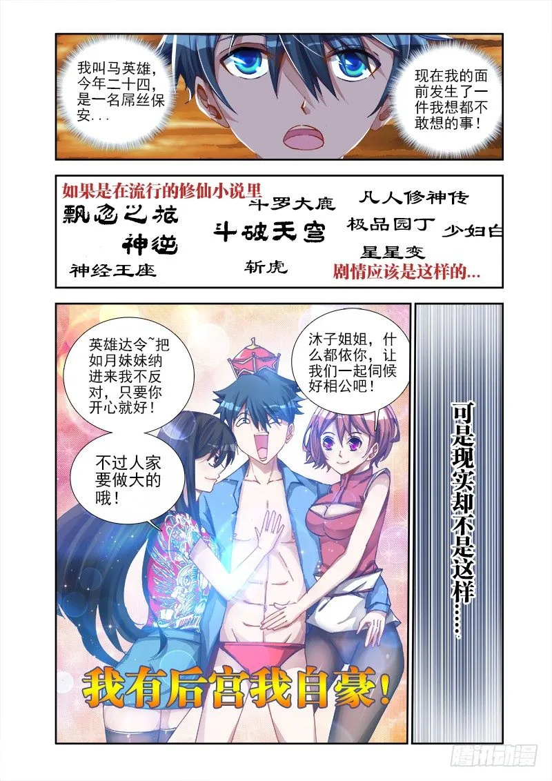 10、大战 第2页