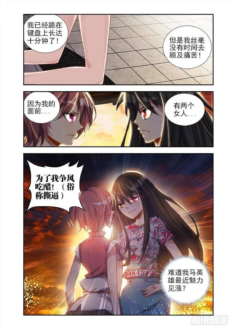 10、大战 第3页
